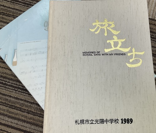 �k�C�� �D�y�s�����z���w�Z�@1989  ���A���@���ƃA���o���@�S8�N���X