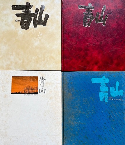 �V���� 1979.1980.1981.1983�N�܂Ƃ߂�4�� �V�������V�������w�Z ���ƃA���o��