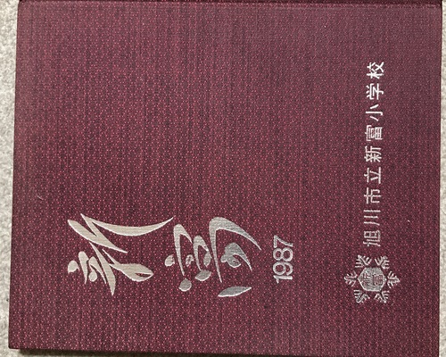 �k�C�� ����s���V�x���w�Z�@1987 ���A���@���ƃA���o���@4�N���X