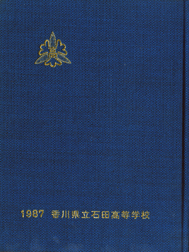���쌧 1987�N���쌧�Γc���Z�@���ƃA���o��