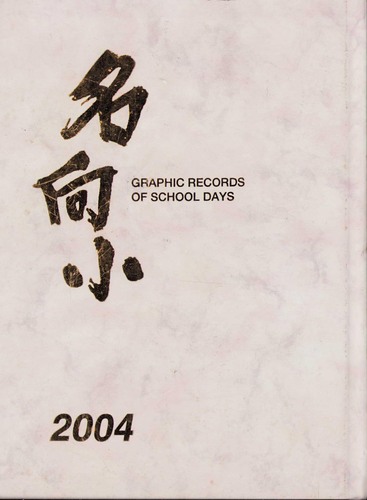 �_�ސ쌧 2004�N�@�O�Y�s���������w�Z�@���ƃA���o�� ���A�� �A229�