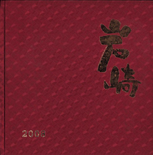 �_�ސ쌧 2008�N�@���l�s����蒆�w�Z�@���ƃA���o�� ���A�� �A253�
