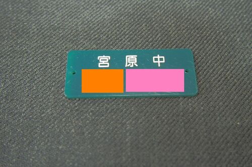  8187k ������ �喴�c�s�� �{�����w ���q�p �l�[���v���[�g