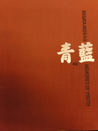 �V���� 1982�N�@�V�������V���������w�Z���ƃA���o��