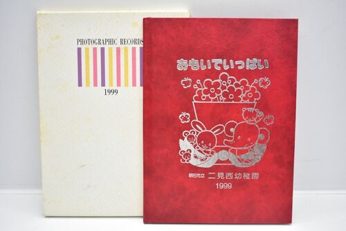 ���Ɍ� ���Ύs�� �񌩐��c�t�� 1999�N ���ƃA���o�� [����11�N][���A��][0524-50]