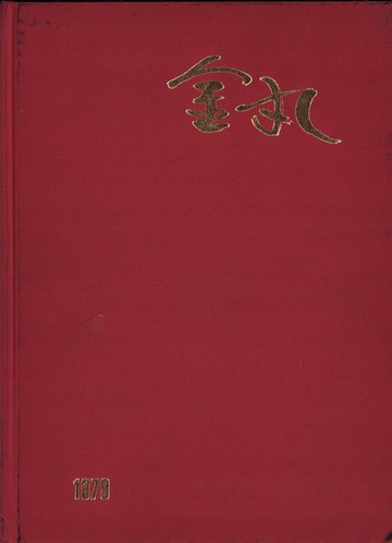 ������ 1979�N�@�v���Ďs�����ۏ��w�Z�@���ƃA���o�� ���A�� �A274�