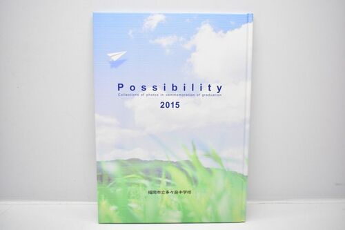 ������ �����s�� ���X�ǒ��w�Z 2015�N ���ƃA���o�� [����27�N][���A��][0524-35]
