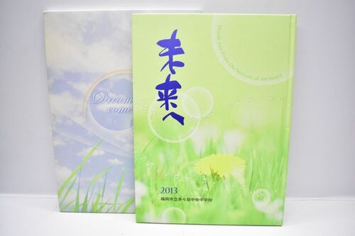 ������ �����s�� ���X�ǒ������w�Z 2013�N ���ƃA���o�� [����25�N][���A��][0524-36]