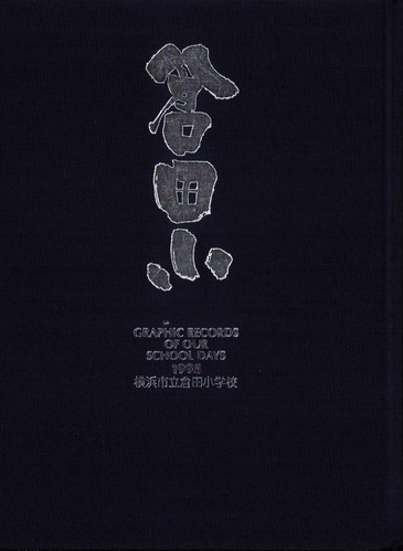 �_�ސ쌧 1995�N�@���l�s���q�c���w�Z�@���ƃA���o�� ���A�� �A284�