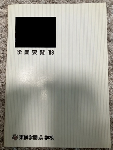 �����s �����w�������@88�N�w�Z�ē��p���t���b�g(�w���v��'88)