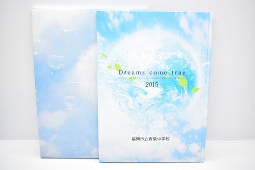 ������ �����s�� �t���w�Z 2015�N ���ƃA���o�� [����27�N][���A��][0524-43]