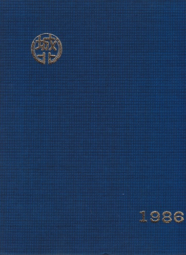  1986�N ���m�� ����s�� ��k���w�Z ���ƃA���o��