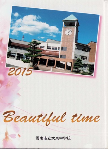 ������ 2015�N�@�_��s���哌���w�Z�@���ƃA���o�� ���A�� �A295�