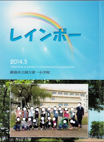 �V���� 2014�N�@�V���s��������ꏬ�w�Z�@���ƃA���o�� ���A�� �A297�