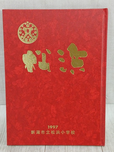 �V���� 1997�N�@���l���w�Z�@4�N���X�@�J���[