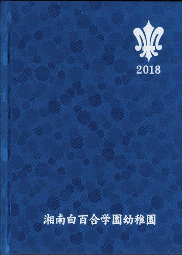 �_�ސ쌧 2018�N�@�Ó씒�S���w���c�t���@���ƃA���o�� ���A�� �A313�