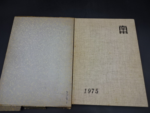  1975�N�@�b�{�s���쒆�w�Z�@���ƋL�O�ʐ^���@���ƃA���o���@���A���@���w���@�R����