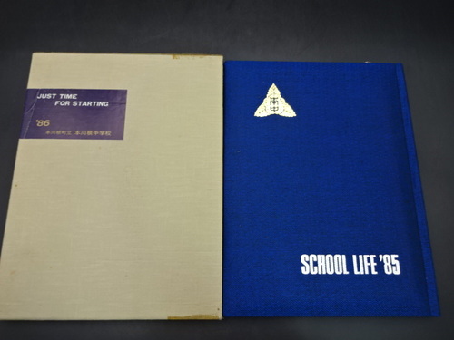  1985�N�@�{�썪�����{�썪���w�Z�@���ƋL�O�ʐ^���@���ƃA���o���@���A���@���w���@�É���