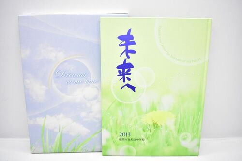 ������ �����s�� �a�����w�Z 2013�N ���ƃA���o�� [����25�N][���A��][0524-44]