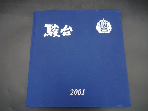  2001�N�@�x��b�{�����w�Z�@���ƋL�O�ʐ^���@���ƃA���o���@���A���@���Z���@�R����