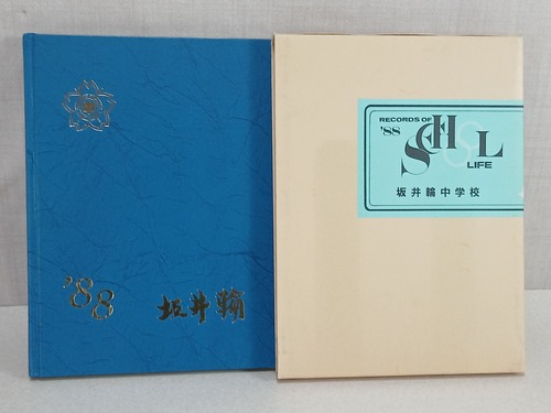 �V���� 1988�N�@���֒��w�Z�@���ƃA���o���@���ƋL�O�@10�N���X�@�J���[