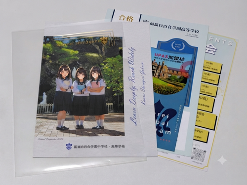 �_�ސ쌧 �s�����储��l�w�Z�t�������q�Z ���䔒�S���w�����w�Z�E�����w�Z�̃p���t���b�g�i2025�N�x�Łj
