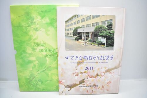 ������ �����s�� ���ő�2���w�Z 2011�N ���ƃA���o�� [����23�N][���ő�񒆊w�Z][���A��][0524-29]