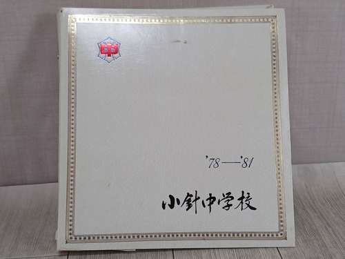 �V���� 1981�N �V���s�����j���w�Z-ch ���ƃA���o�� ���A�� �u���} 11�N���X ���m�N���i�ꕔ�J���[�j
