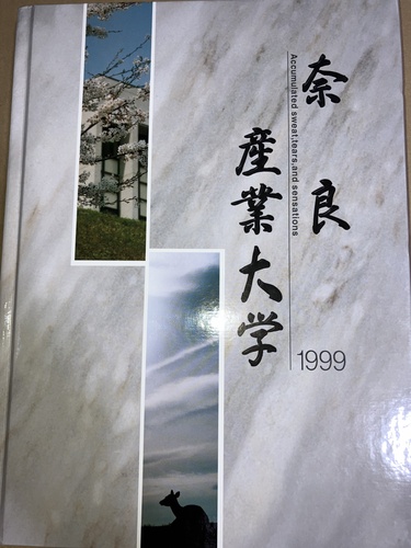 �ޗǌ� 1999�N �ޗǎY�Ƒ�w ���ƃA���o��