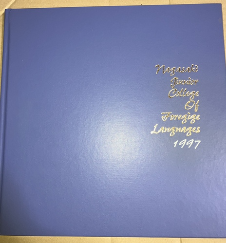 ���茧 1997�N ����O����Z����w ���ƃA���o��