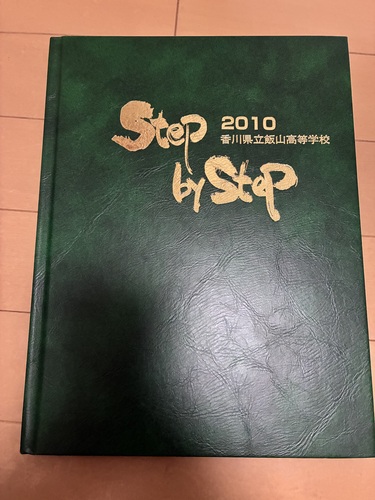 ���쌧 ���쌧 ���쌧���юR�����w�Z 2010�N ���ƃA���o�� �J�o�[�t