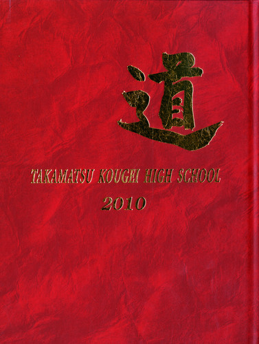 ���쌧 2010�N���쌧�������H�|���Z�@���ƃA���o��
