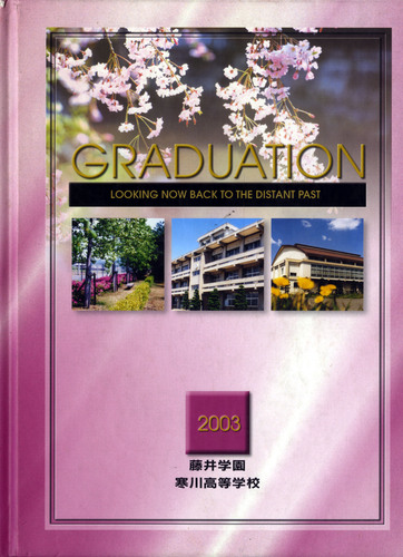 ���쌧 2003�N�@���쌧����w�����썂�Z�@���ƃA���o��