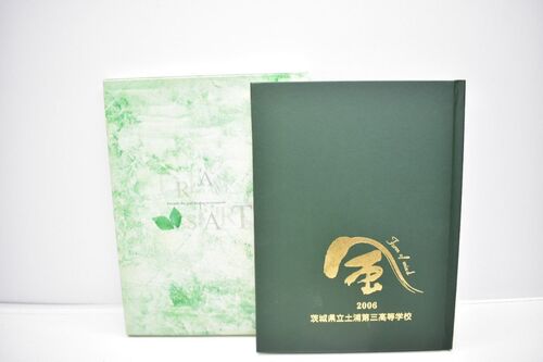 ��錧 ��錧�� �y�Y��O�����w�Z 2006�N ���ƃA���o�� [����18�N][���Z][���A��][0719-07]