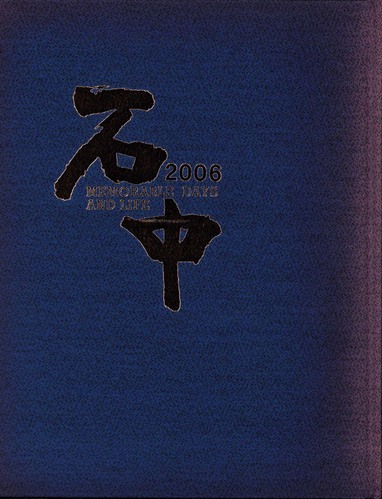 �Ȗ،� 2006�N�@����s���΋����w�Z�@���ƃA���o�� ���A�� �A187�