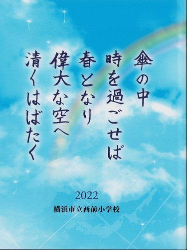 �_�ސ쌧 2022�N�@���l�s�����O���w�Z�@���ƃA���o�� ���A�� �A334�