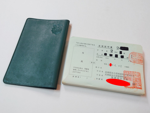���Ɍ� �d���쒆�w�Z ���k�蒠 ���k�ؖ���