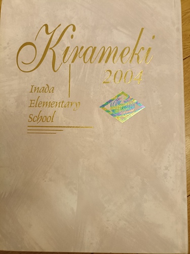 �V���� 2004�N�@��z�s����c���w�Z���ƃA���o��