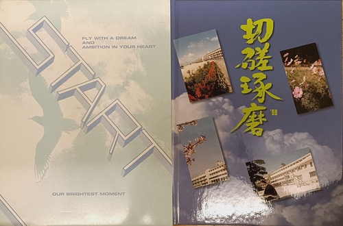 ��t�� 1999�N�@���ˎs�������k���w�Z���ƃA���o��