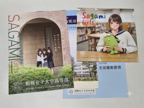 �_�ސ쌧 �i2027�N�x�Łj �������q�Z ���͏��q��w �������E�������̍ŐV�p���t���b�g�s�ċx�݃t�F�A�t