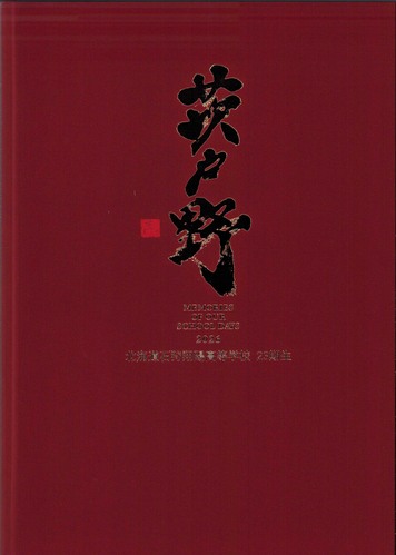 �k�C�� 2026�N�@�k�C���Ύ��ėz�����w�Z�@���ƃA���o�� ���A�� �A374�