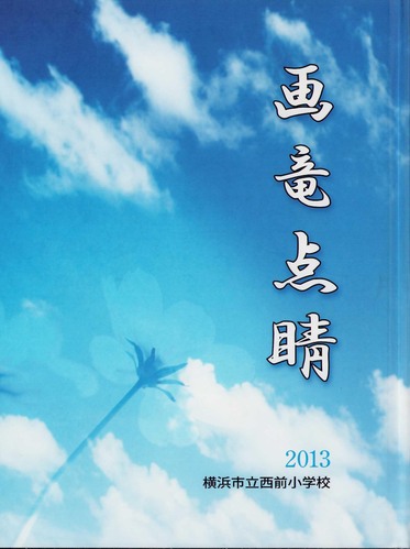 �_�ސ쌧 2013�N�@���l�s�����O���w�Z�@���ƃA���o�� ���A�� �A375�