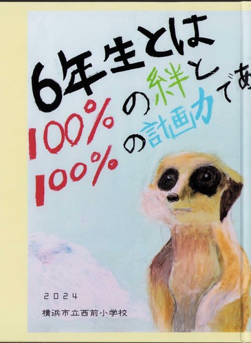 �_�ސ쌧 2024�N�@���l�s�����O���w�Z�@���ƃA���o�� ���A�� �A336�