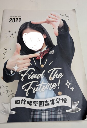  ���{�哌�s�����l����w�����Z2022�N�w�Z�ē��p���t���b�g