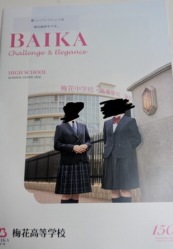  ���{�L���s�����~�ԍ��Z2026�N�w�Z�ē��p���t���b�g���̑��Z�b�g