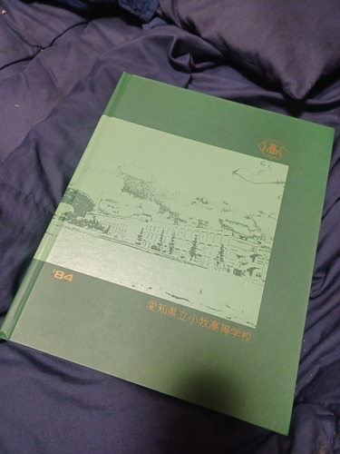 ���m�� ���m�������q�����w�Z���ƃA���o��1984�N�x��