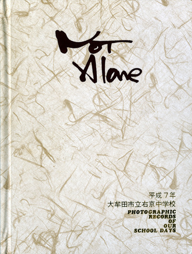 ������ 1995�N�������喴�c�s���E�����w�Z�@���ƃA���o��