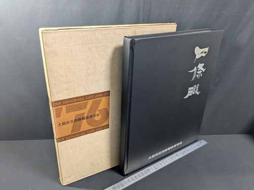 ���{ 182)���ƃA���o�� ���{���l���덂���w�Z 1976�N