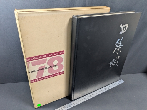 ���{ 183)���ƃA���o�� ���{���l���덂���w�Z 1978�N