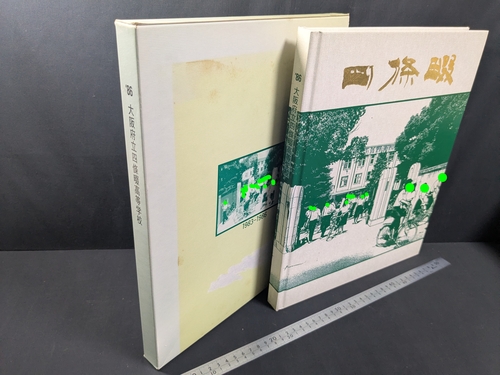���{ 186)���ƃA���o�� ���{���l���덂���w�Z 1986�N